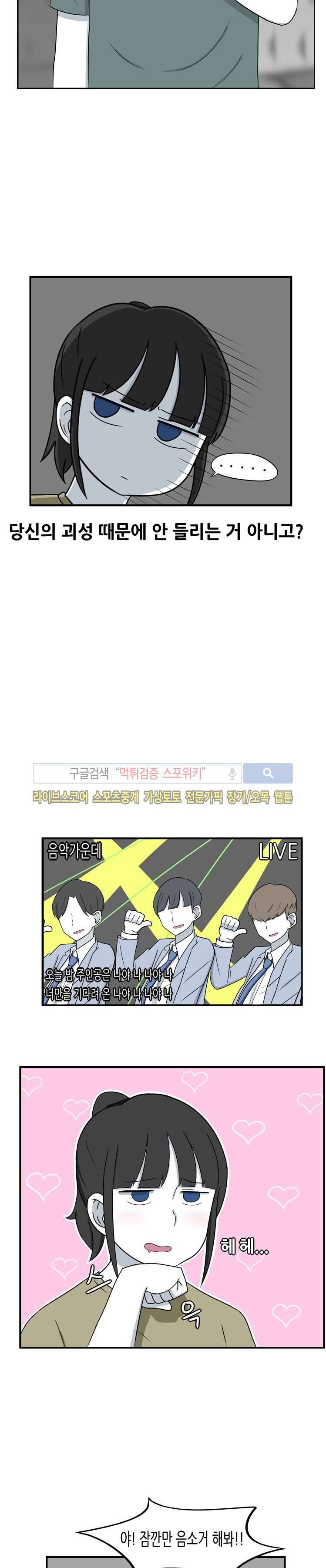 우리 남매의 일상은 4화 3