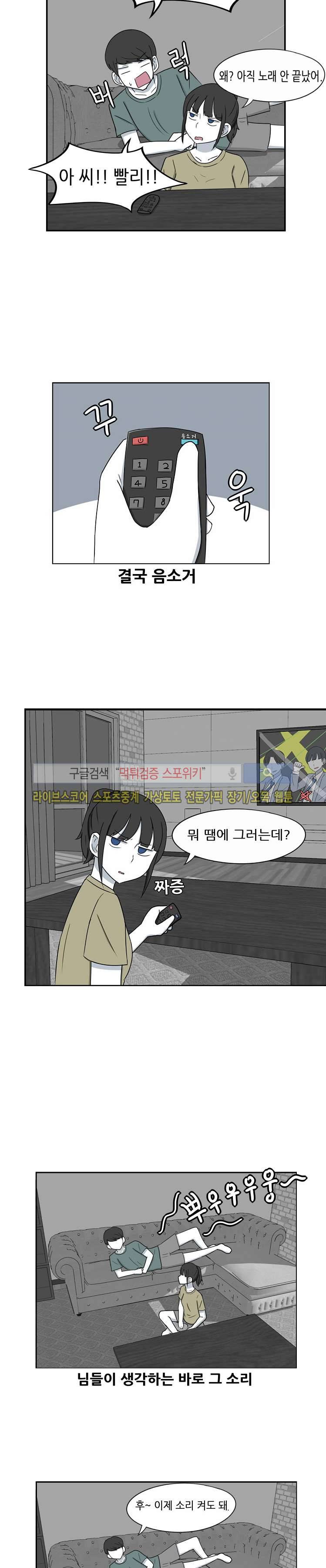 우리 남매의 일상은 4화 4