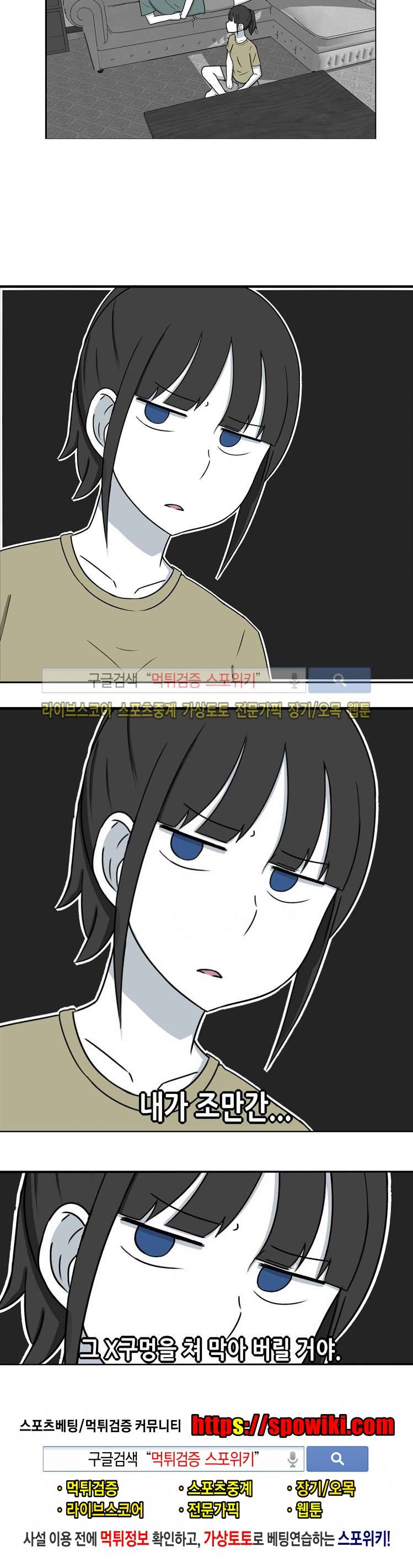 우리 남매의 일상은 4화 5