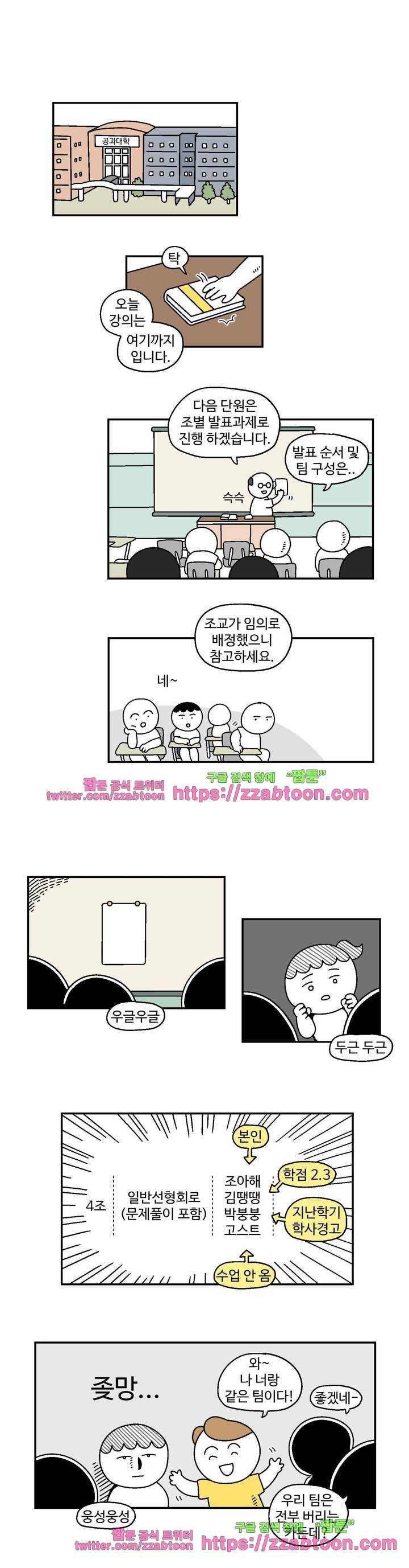 가고싶다 8화 2
