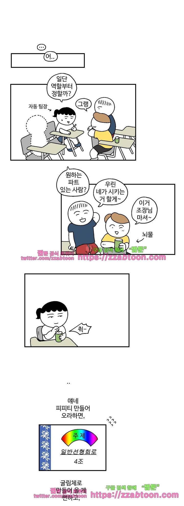 가고싶다 8화 3