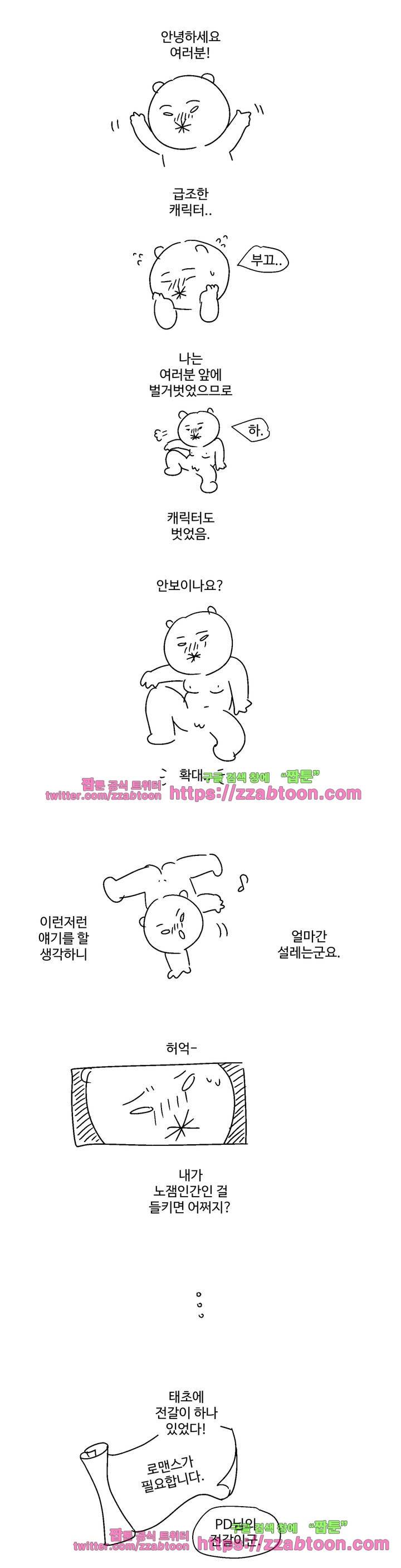 가고싶다 -휴재 특별편 2