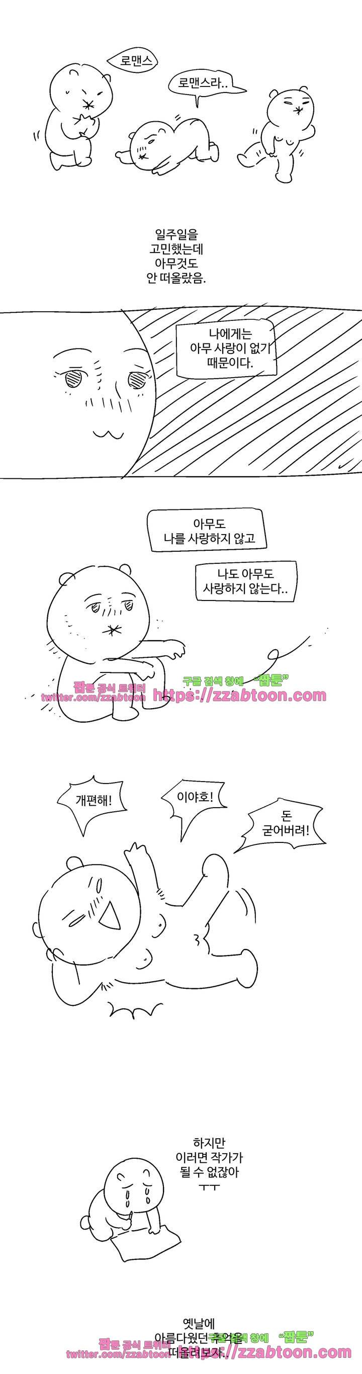 가고싶다 -휴재 특별편 3