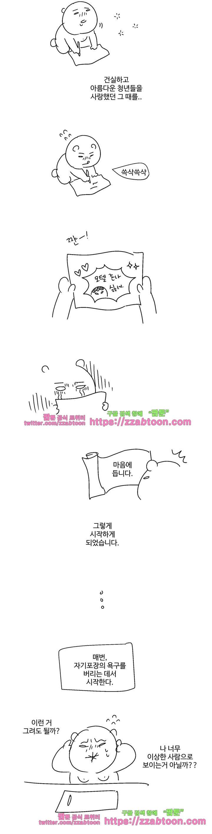 가고싶다 -휴재 특별편 4