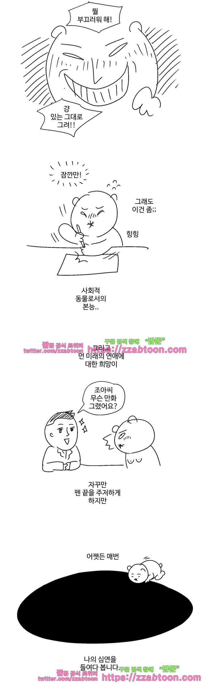 가고싶다 -휴재 특별편 5