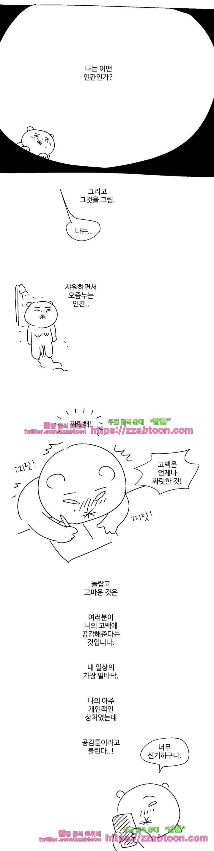 가고싶다 -휴재 특별편 6
