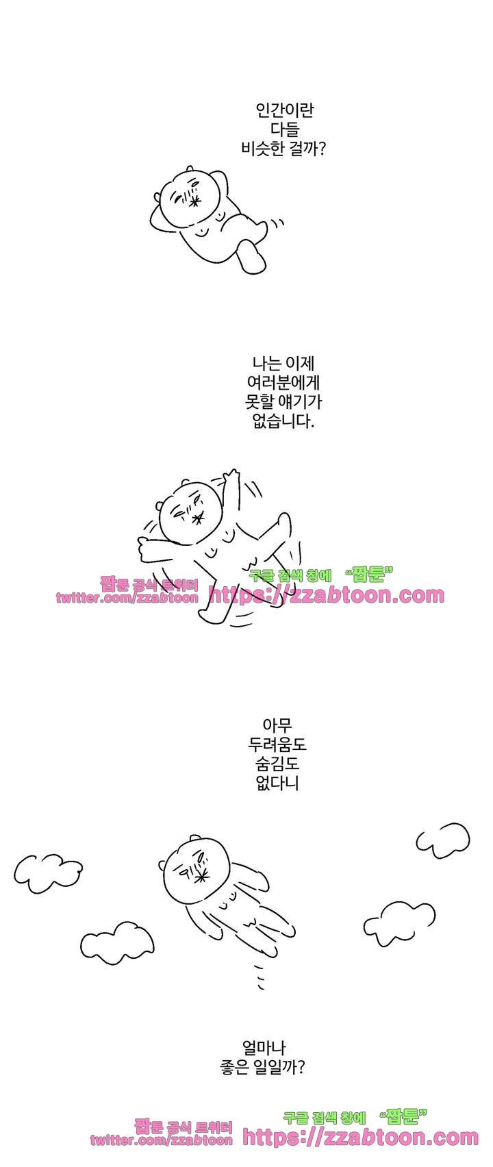 가고싶다 -휴재 특별편 7