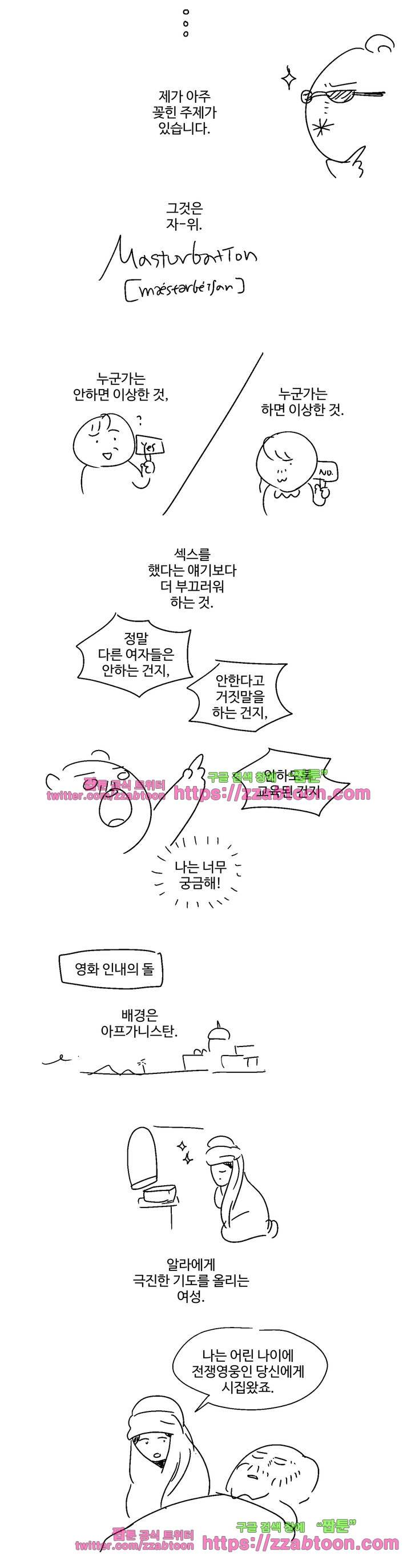 가고싶다 -휴재 특별편 8