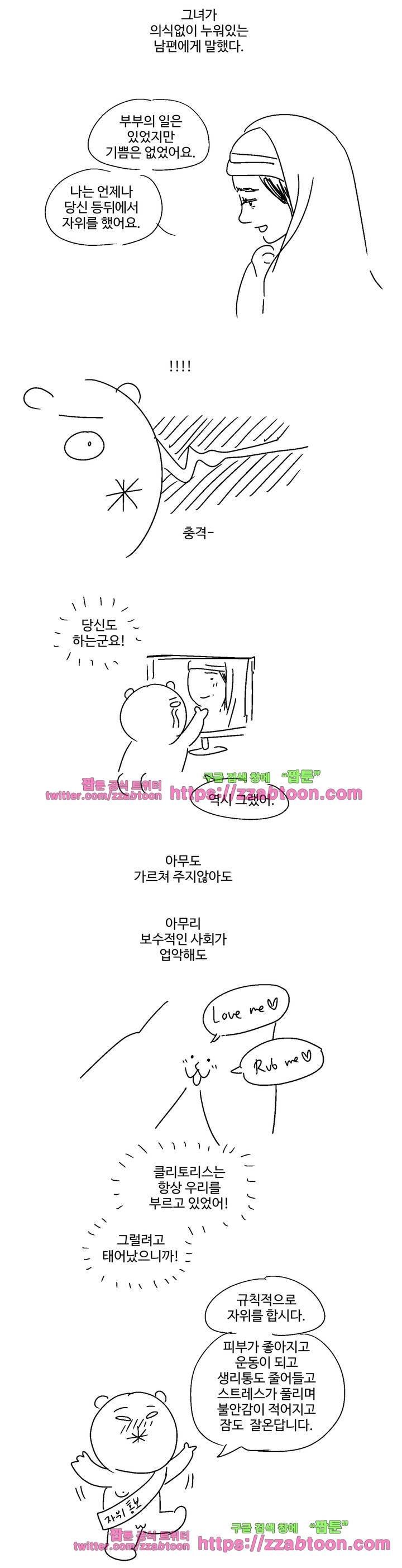 가고싶다 -휴재 특별편 9