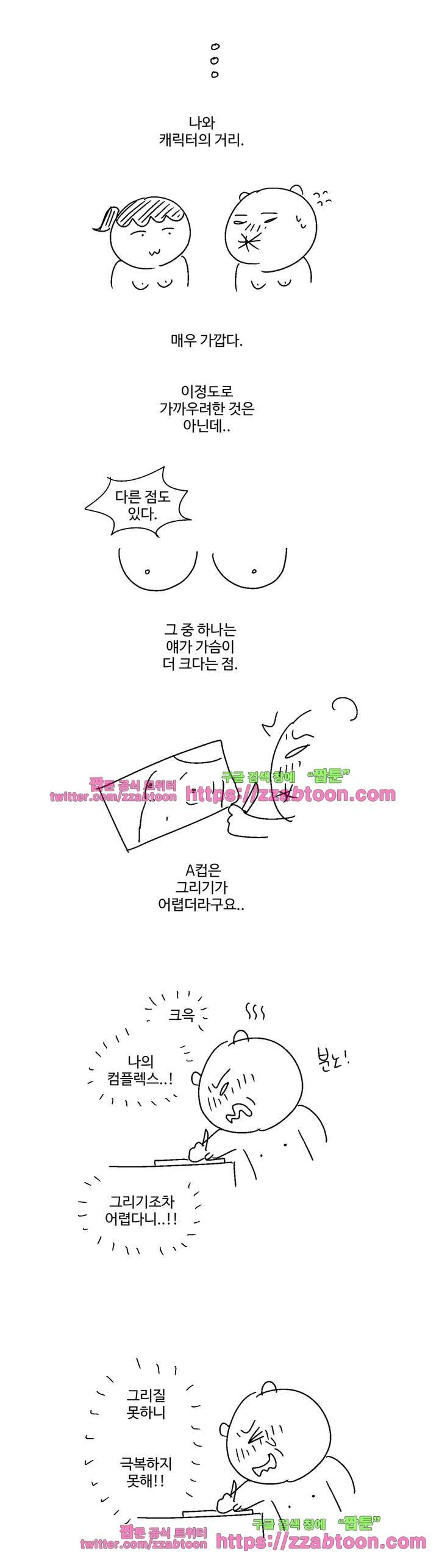가고싶다 -휴재 특별편 10