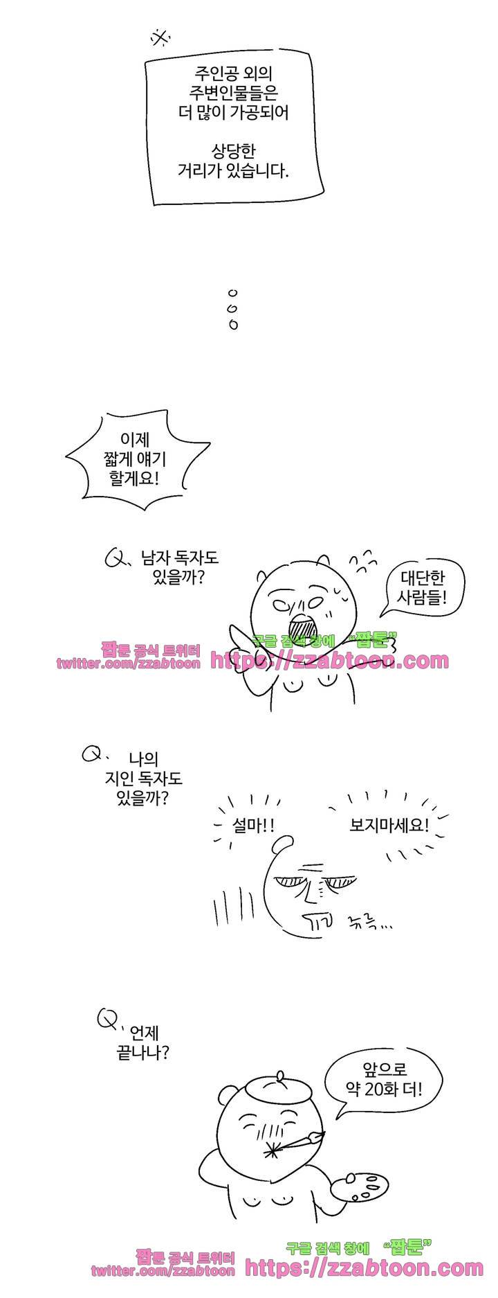가고싶다 -휴재 특별편 11
