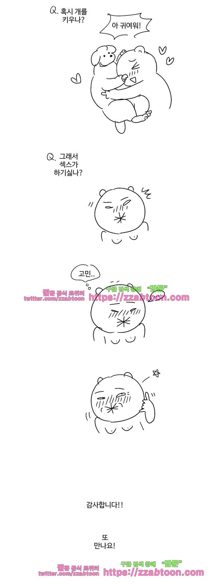 가고싶다 -휴재 특별편 12