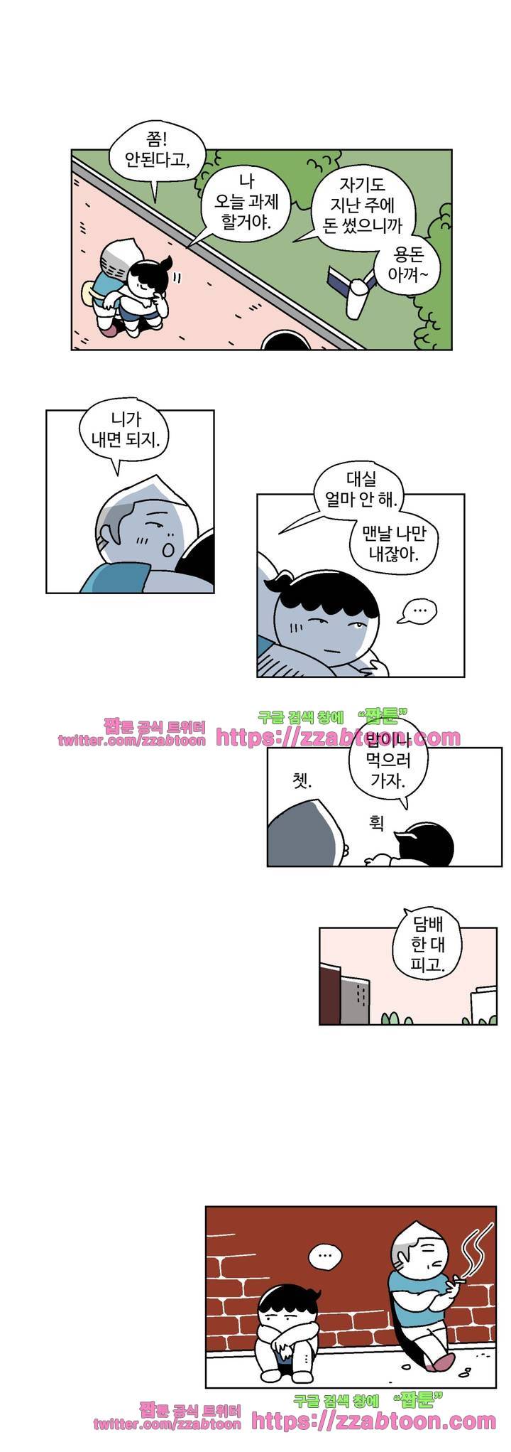 가고싶다 37화 3