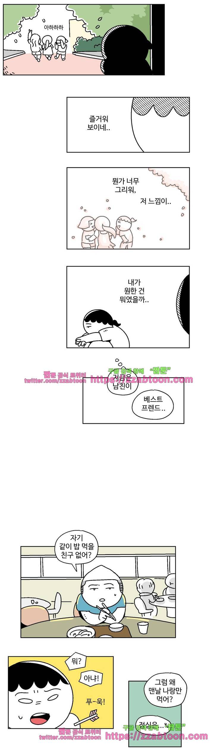 가고싶다 37화 4