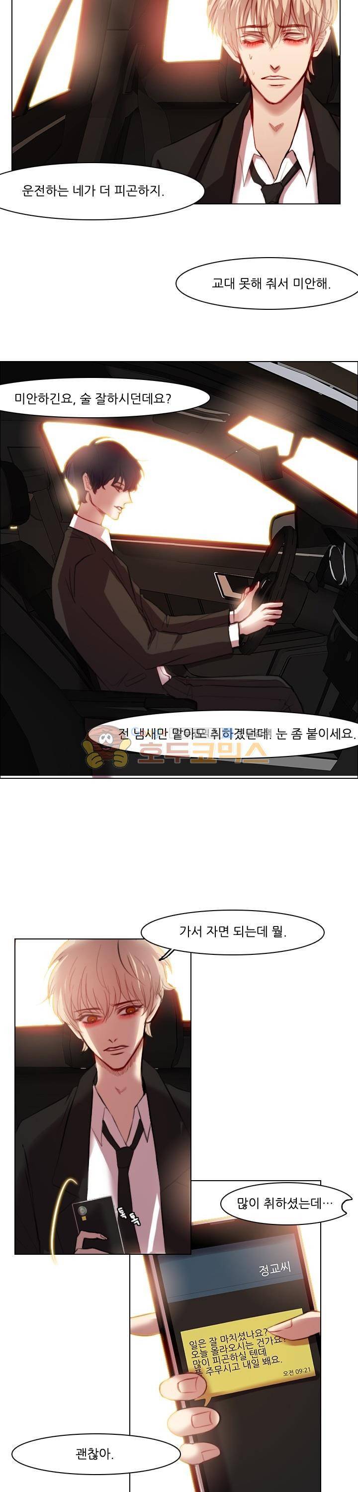 바니바니 11화 2