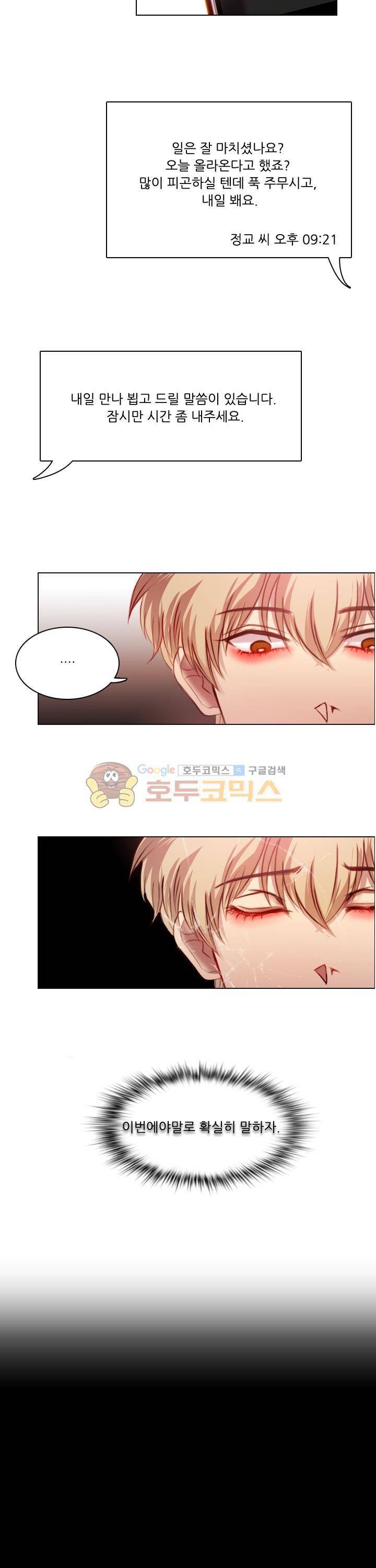 바니바니 11화 3