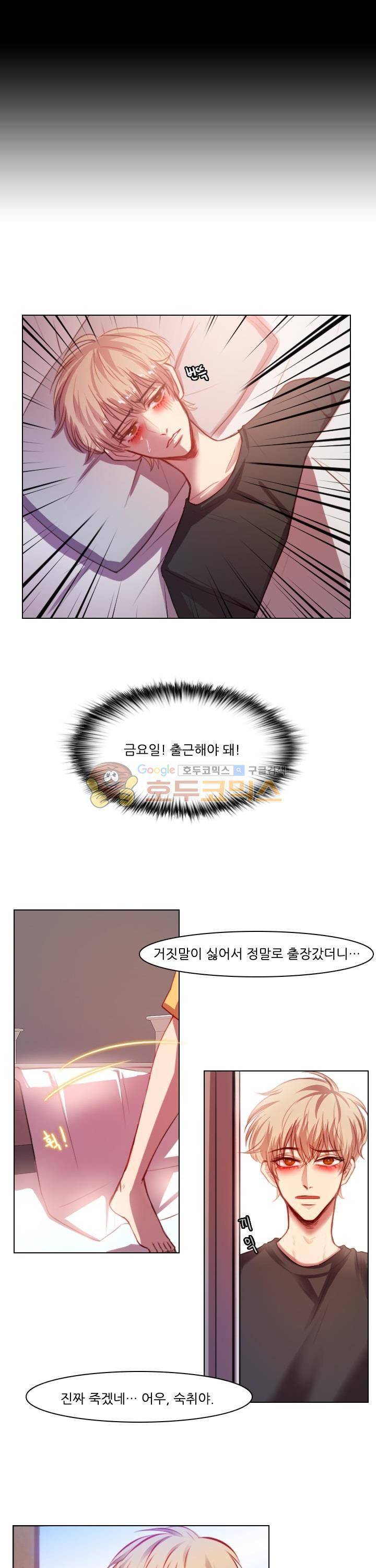 바니바니 11화 4