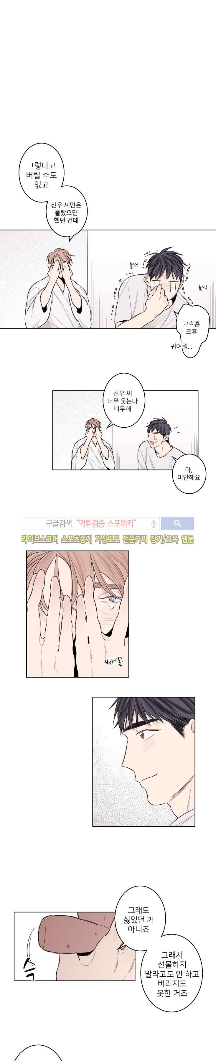 바버샵 콰르테 외전 7화 4