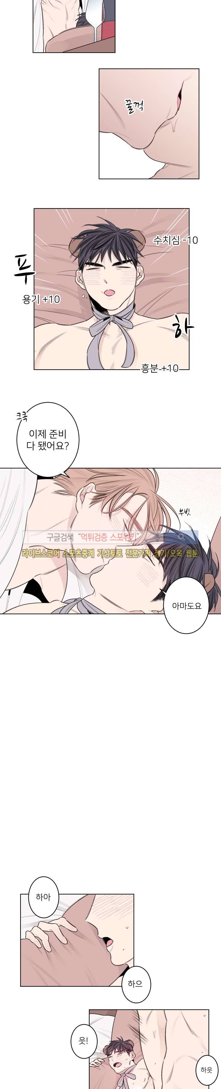 바버샵 콰르테 외전 7화 8