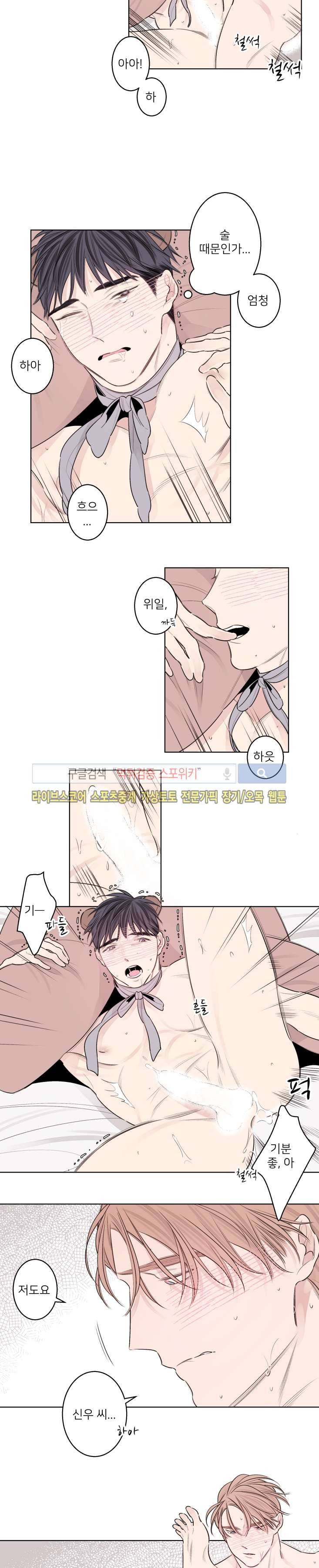 바버샵 콰르테 외전 7화 9