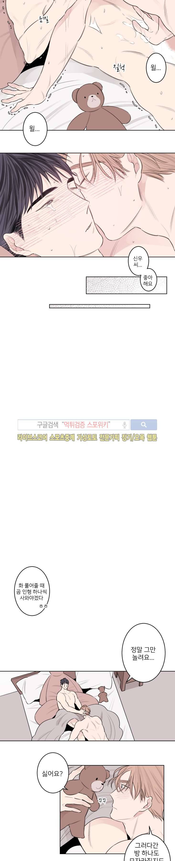 바버샵 콰르테 외전 7화 11