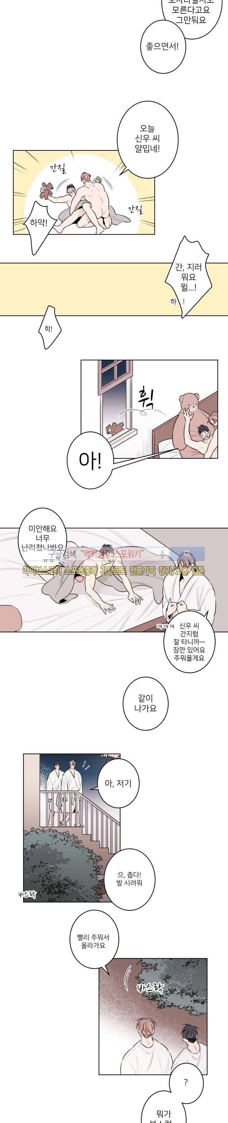 바버샵 콰르테 외전 7화 12