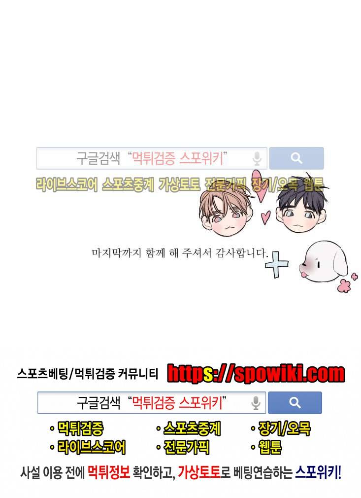 바버샵 콰르테 외전 7화 14