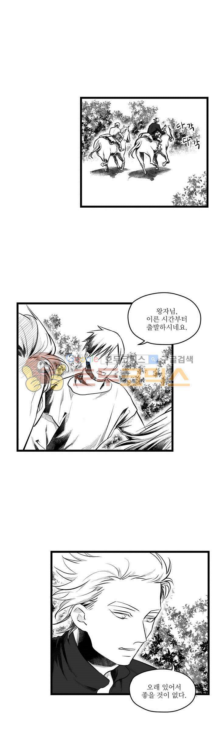 마녀의 발자국 55화 2