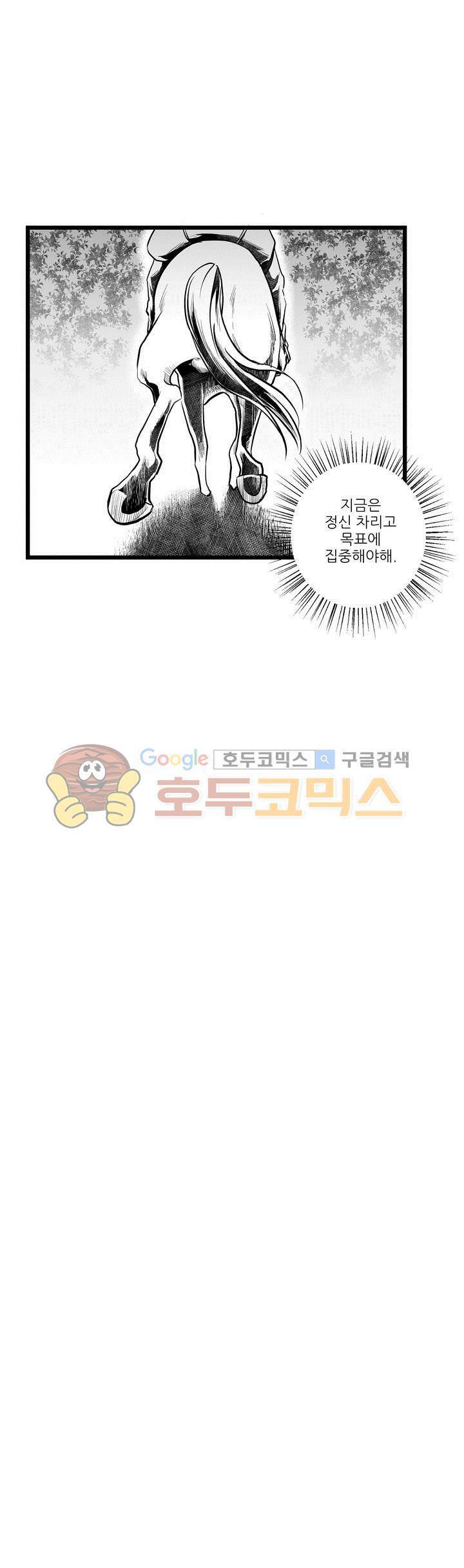 마녀의 발자국 55화 3