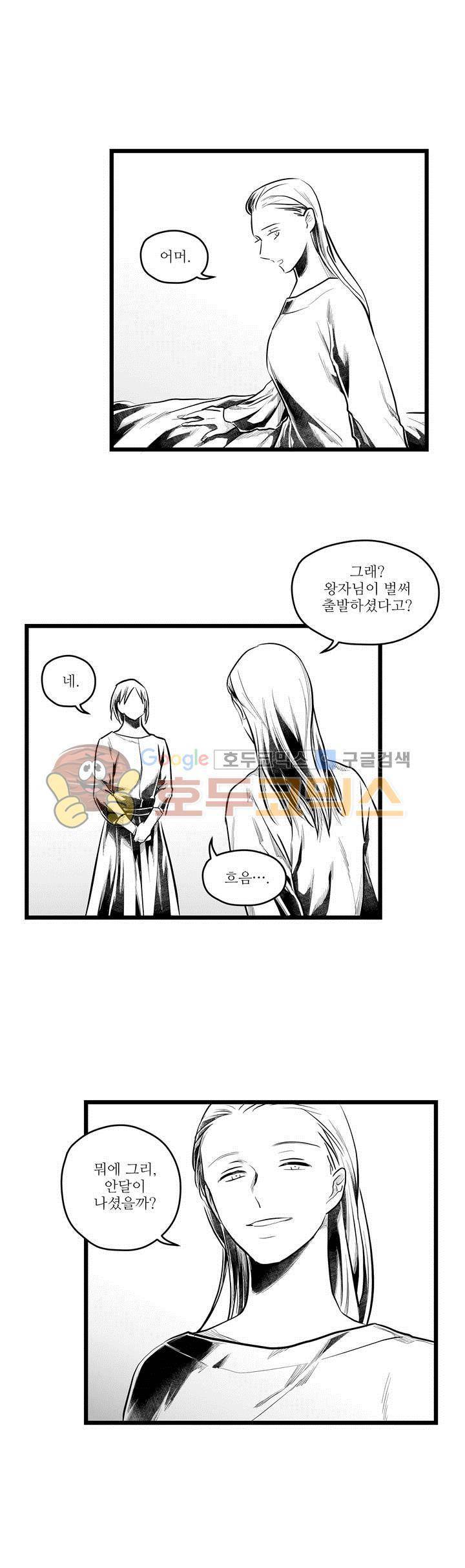 마녀의 발자국 55화 4