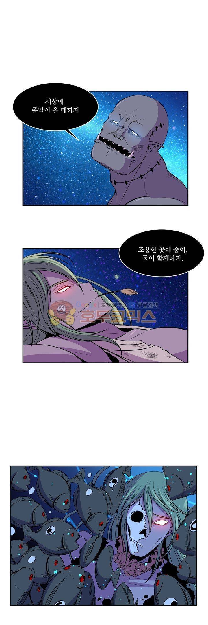 나이베디야 38화 - 화두 (27) 3