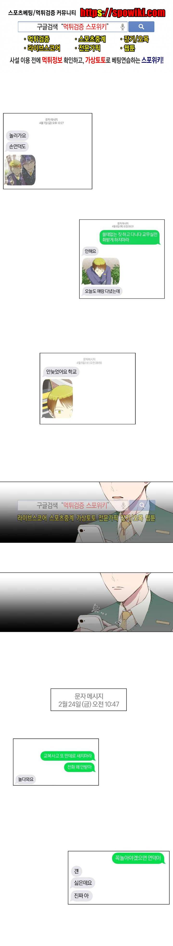 우주, 소년 10화 1