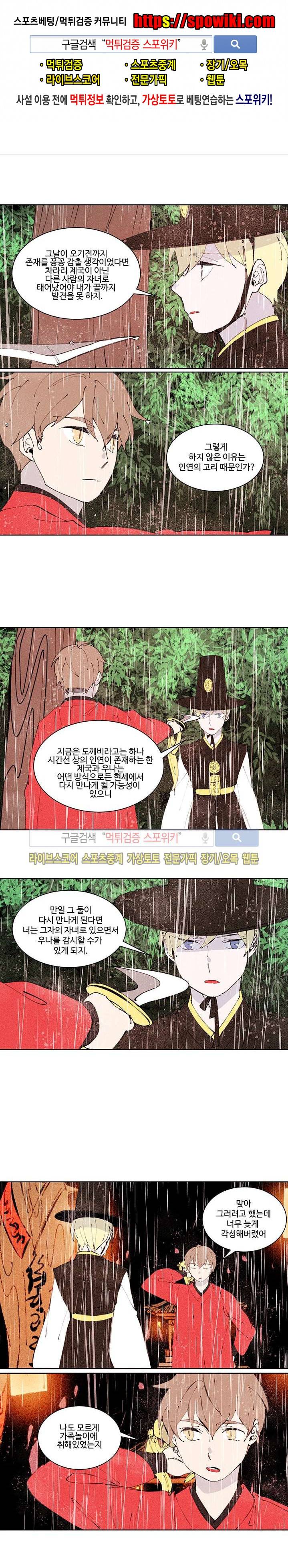 시간선 시즌2 2화 1