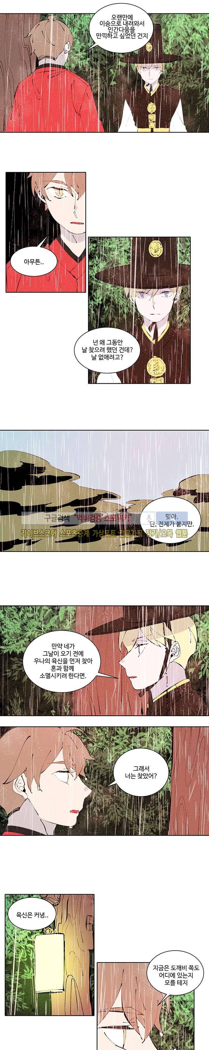 시간선 시즌2 2화 2