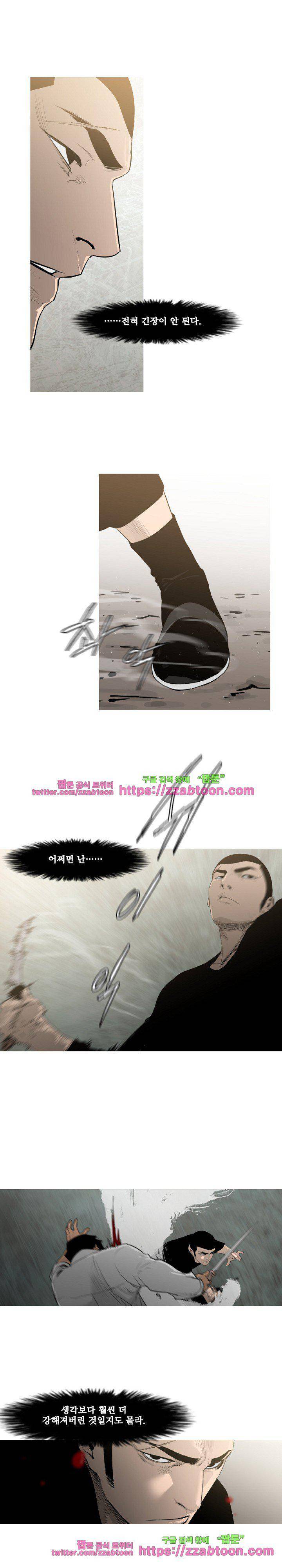통 엣지 72화 1