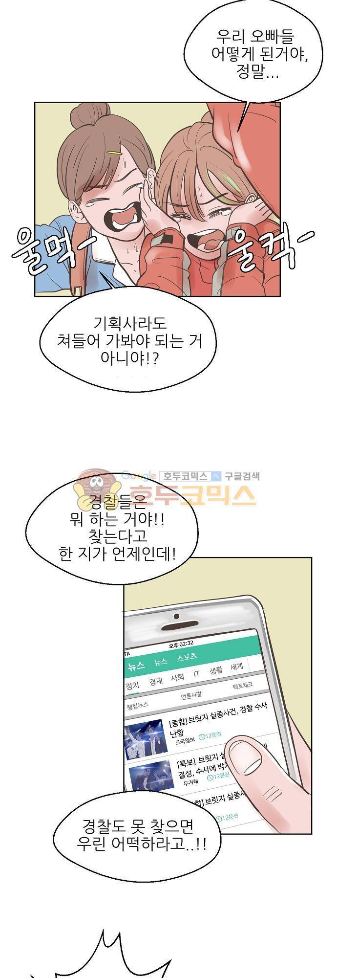 순덕리 시크릿 11화 3