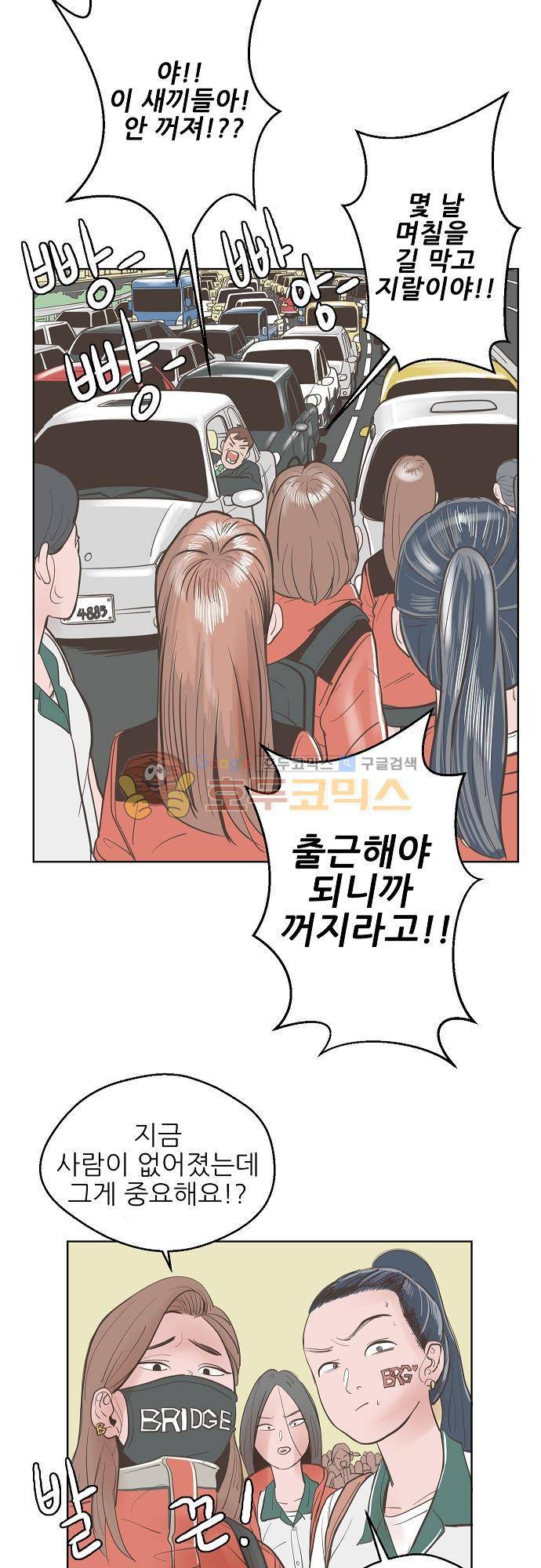 순덕리 시크릿 11화 4