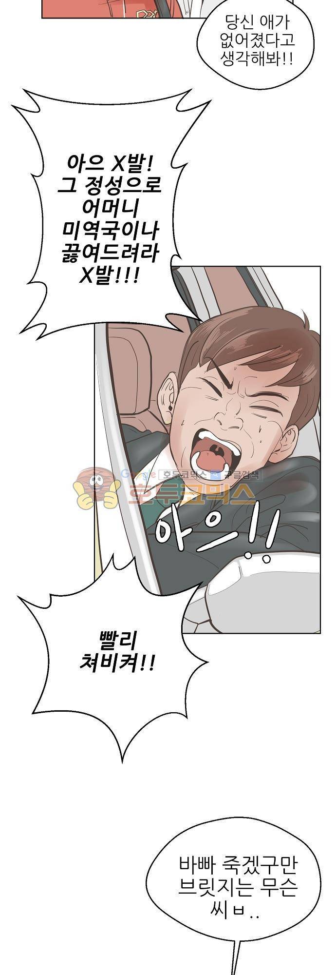 순덕리 시크릿 11화 5
