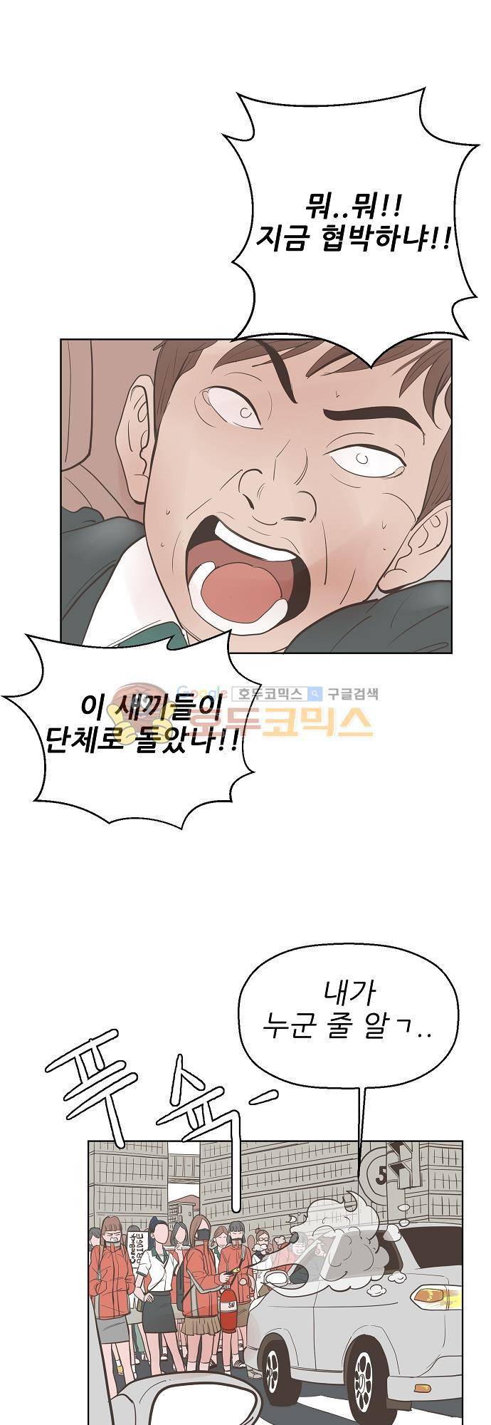 순덕리 시크릿 11화 7