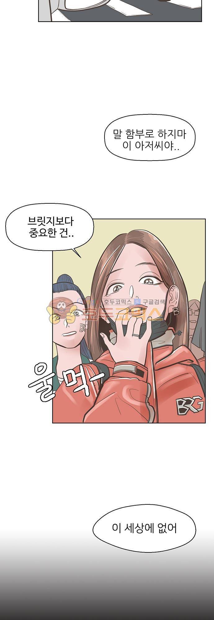 순덕리 시크릿 11화 8