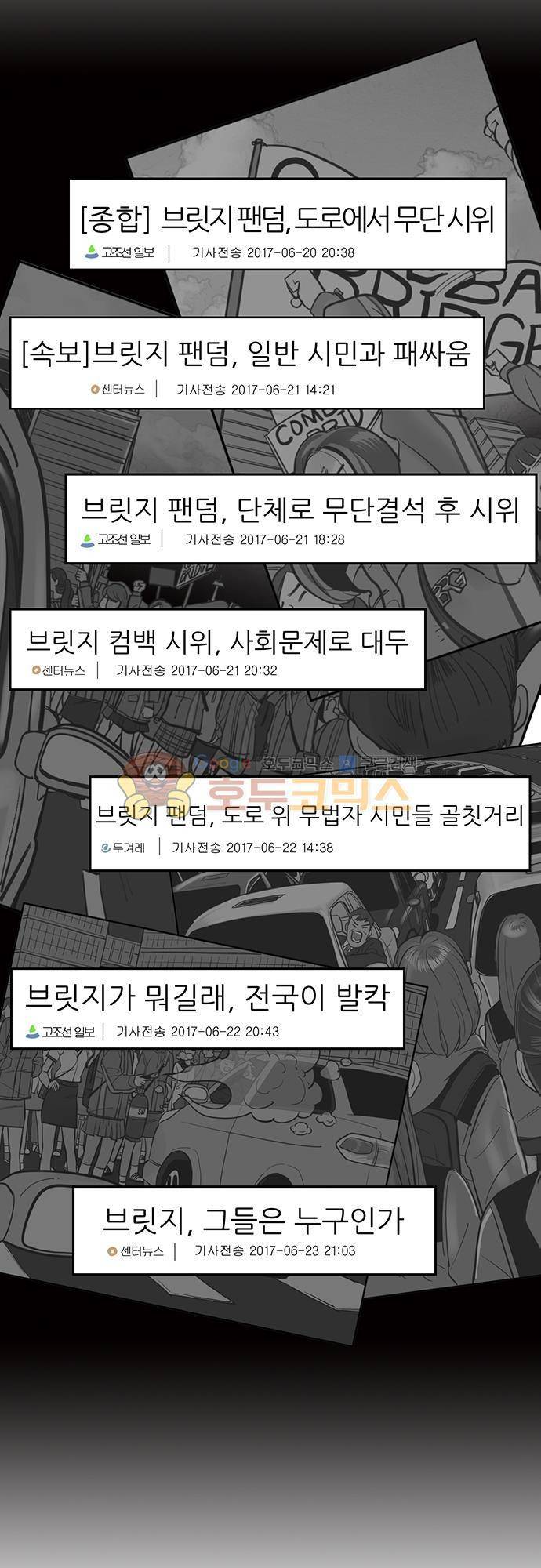순덕리 시크릿 11화 9