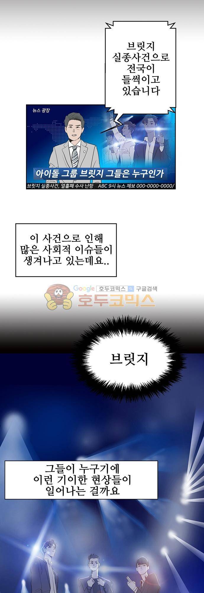 순덕리 시크릿 11화 10