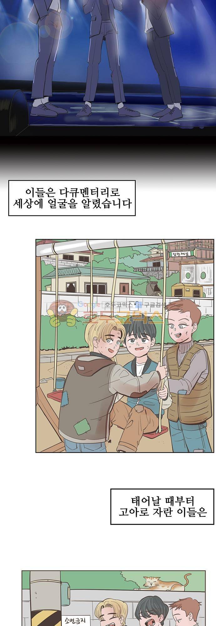 순덕리 시크릿 11화 11