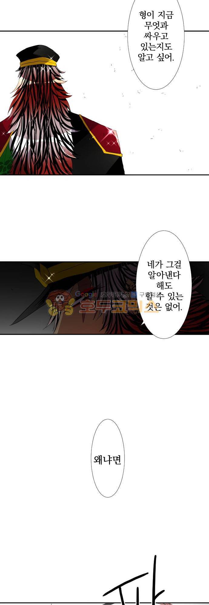 난바카 118화 - 사방팔방 뒤죽박죽 5