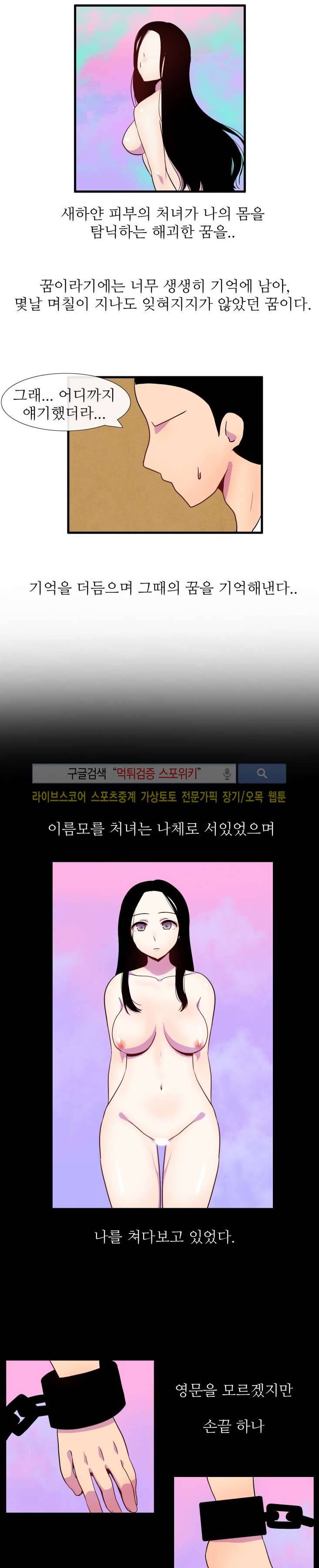 조선야동 34화 2