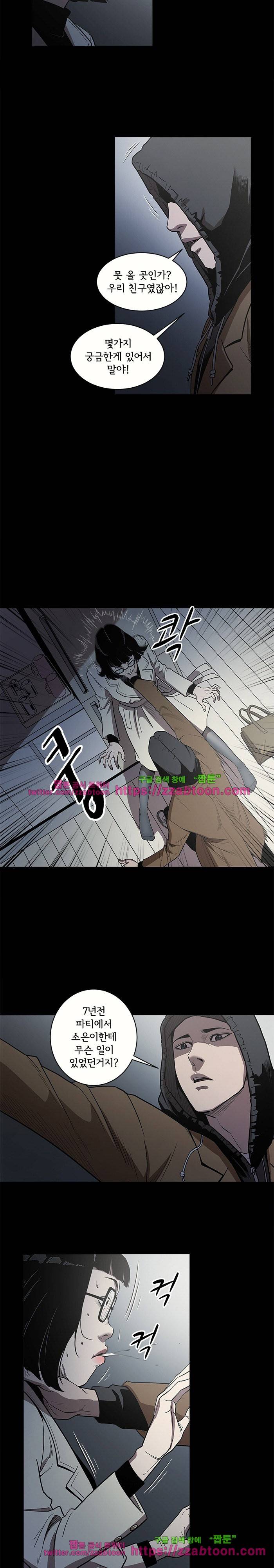 칠공주 1화 4