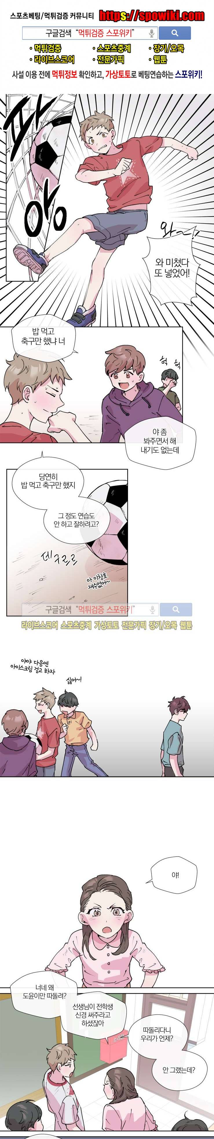 플레이 하우스 11화 1