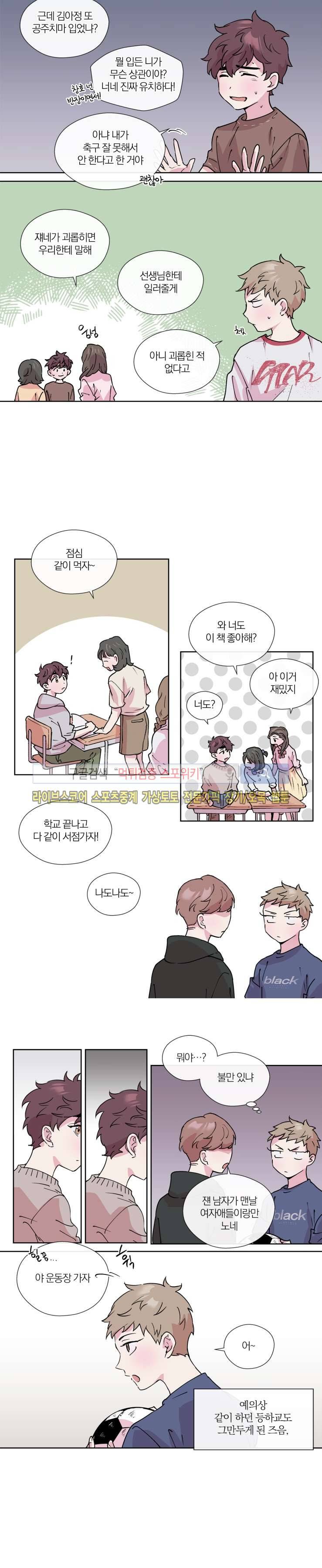 플레이 하우스 11화 2