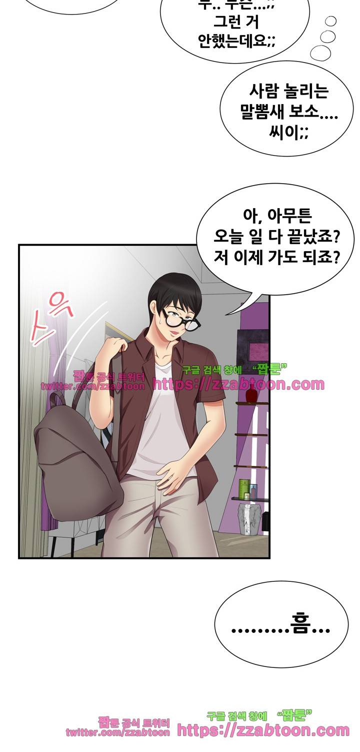 딱풀이 안 빠져요 18화 2