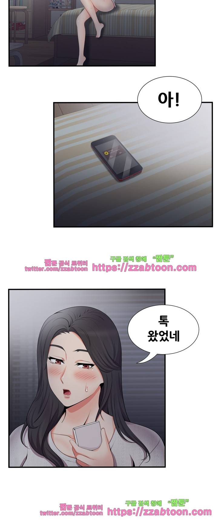 딱풀이 안 빠져요 18화 6